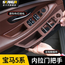  Special BMW 5 series door inner handle 520 523 525 528 530 Car inner handle inner armrest cover sticker