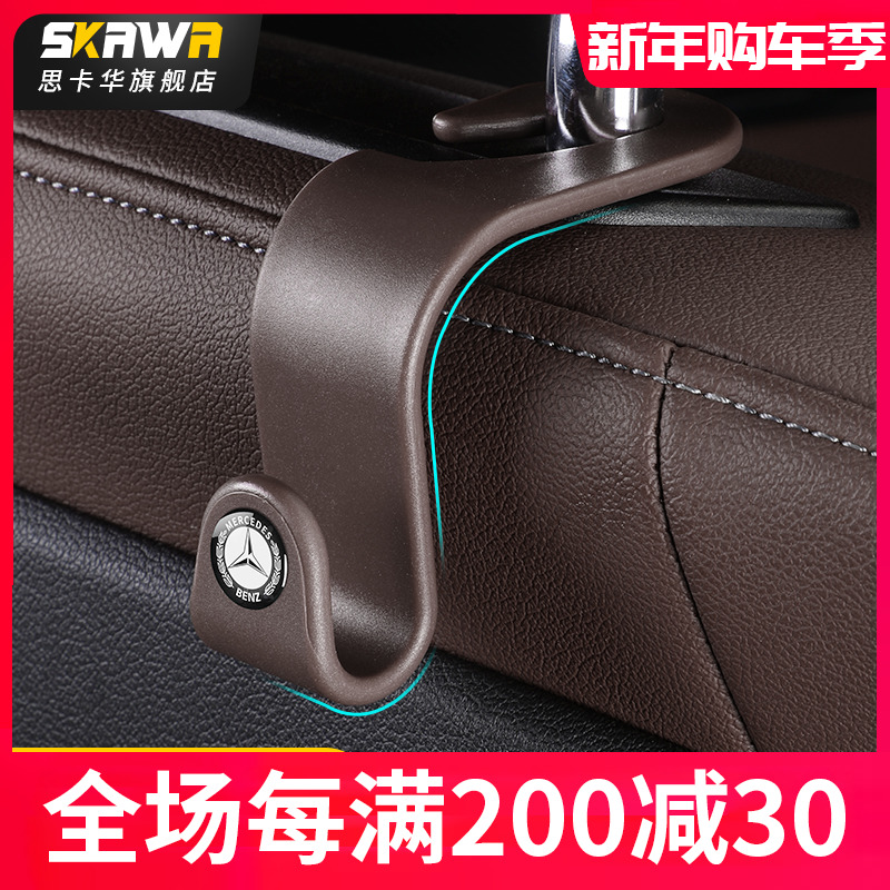 Special Mercedes A C E Class GLC300L GLB Car with small hook in car seat backset goods-Taobao