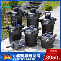 Eurasian se fish pond filter Outdoor small koi pond outdoor filter bucket pool filter purification system