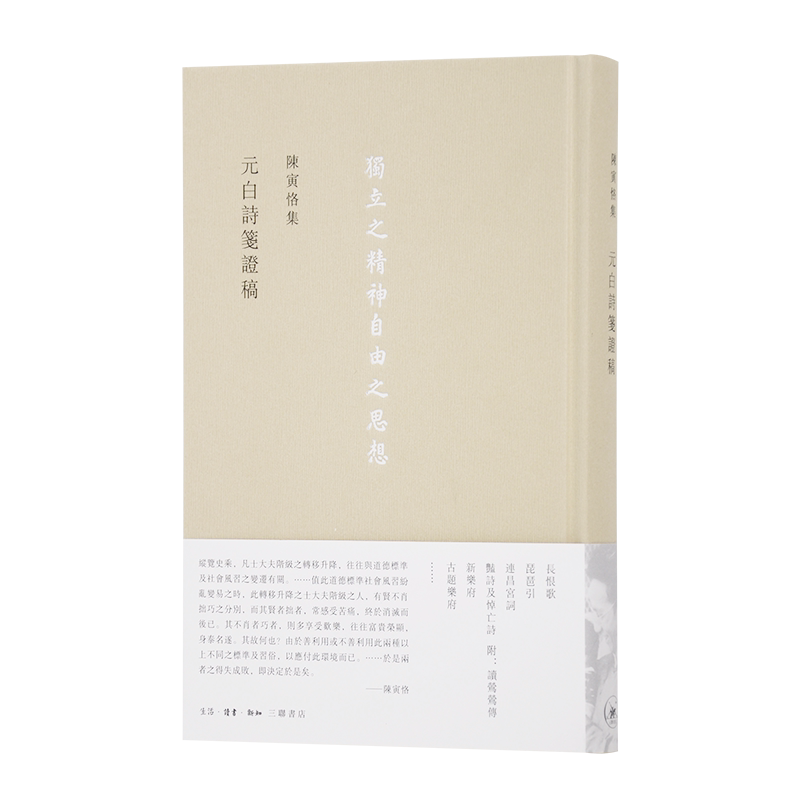 三聯陳寅恪集- Top 500件三聯陳寅恪集- 2025年10月更新- Taobao