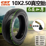 Электрический самокат, колесо, шины, герметик для шин, велосипедная камера, 10 дюймов