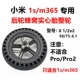 Xiaomi 1S/M365 Post -Wheel Honeycomb Solid Tire