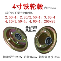 Концентратор, 4 дюймов, 16mm