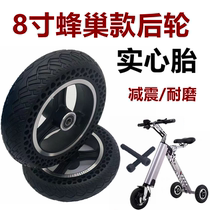 New three-wheel electric scooter 8-inch honeycomb solid tire 200x50 brushless motor solid tire shock-absorbing tire