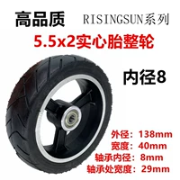 Высококачественное цельнолитое колесо Jiangxin 5,5x2, внутренний диаметр 8 мм.