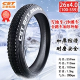 Шины, велосипед, 20x, 24x, 26x, 20x, 24x, 26x