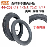 Электромобиль Zhengxin Electric 12 -INCH MILE