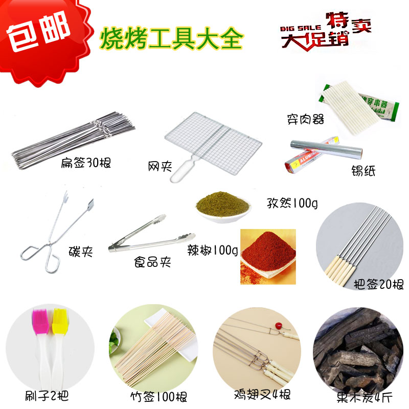 Barbecue Tool Package Carbon Brush with a bamboo stick
