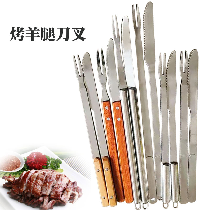Stainless Steel Round Handle Grilled Sheep Leg Knife Fork Wood Handle Steak Knife Fork Cut Whole Goat Knife Sheep Leg Cutlery Lengthened Thickening