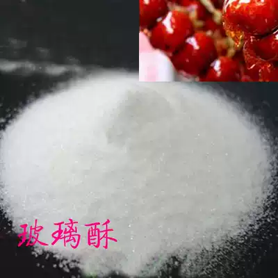 Food grade glass crisp glass crispy sugar sugar gourd special chemical inhibitor additive 500g