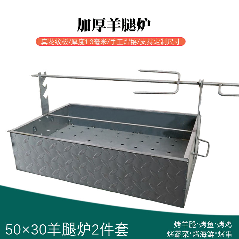 Outdoor Charcoal Thicken Roast Goat Leg Stove Multifunction Grilled Fish Roast Chicken Toasted Rabbit Racks Toasted Stove-Taobao