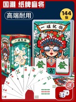 Solitaire mahjong playing cards waterproof special portable household thickened frosted plastic durable paper mahjong card