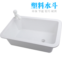 Plastic sink water bucket washing dish basin with rack progeny bracket simple kitchen bucket wash basin