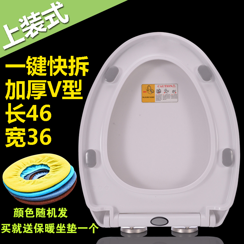 VUO type upper toilet cover for toilet cover plate universal thickened descending seat toilet cover plate quickly detached toilet lid