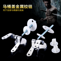 Old-fashioned solid wood toilet lid metal hinge with screw toilet cover toilet cover hinge screw accessories Universal