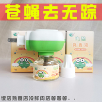 Electric fly perfume Smoke-free liquid Fly repellent incense Household hotel commercial tasteless type fly repellent incense Fly killing lure