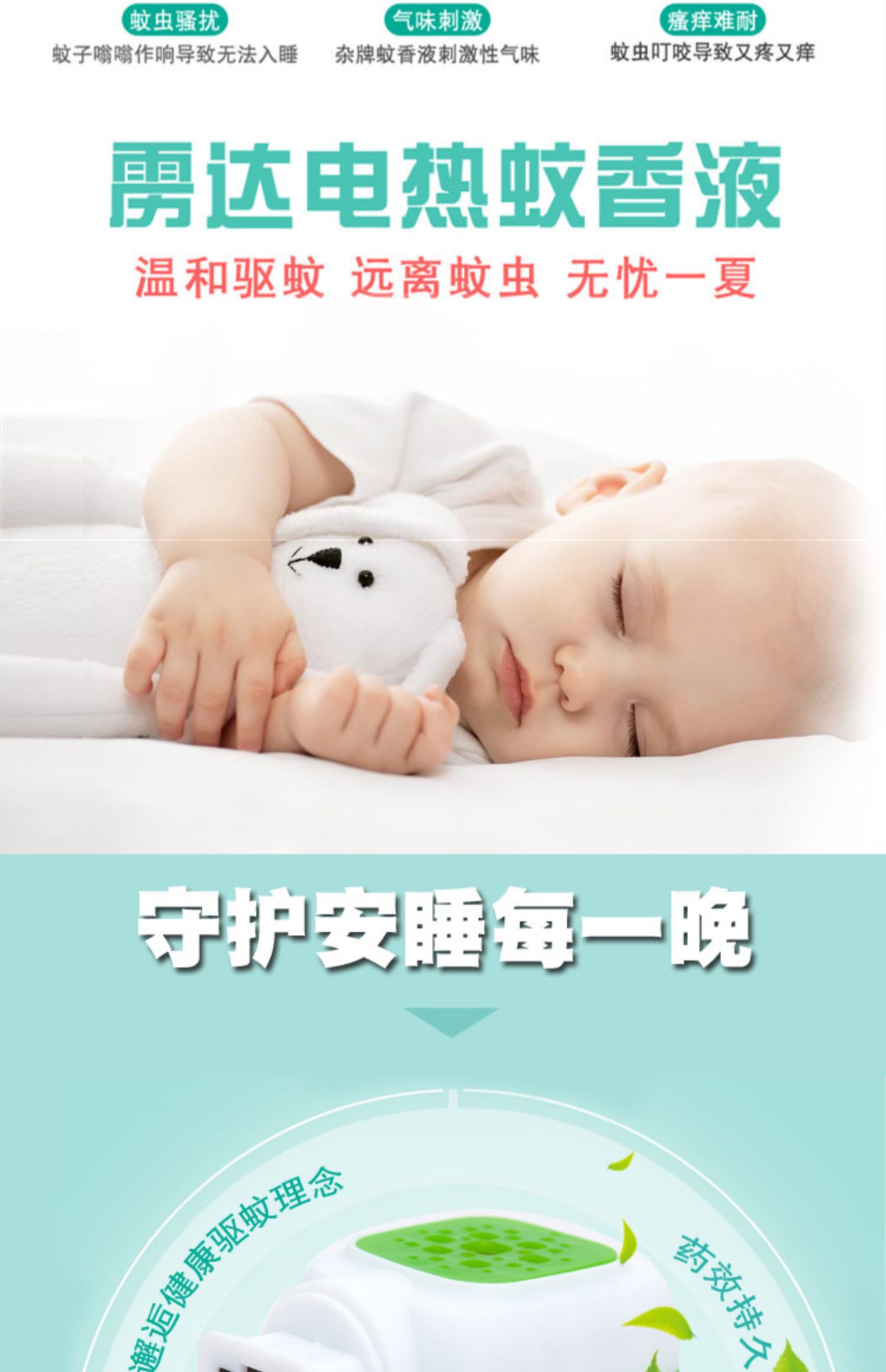 thuốc xịt côn trùng Muỗi lỏng không mùi em bé phụ nữ mang thai lái xe cung cấp muỗi trẻ em bé cắm nhà muỗi 3 chất lỏng 1 - Thuốc diệt côn trùng bình xịt chống muỗi
