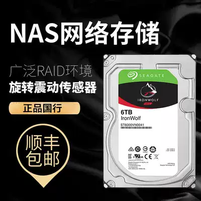 Seagate cool Wolf 1T 2T 3T 4T 6T 8t 10T 12T 14T enterprise-grade Web Server NAS hard drives