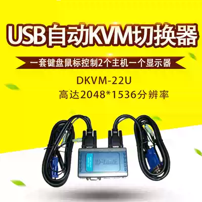 D-LINK Friends DKVM-22U 2-port USB computer KVM switch Audio screen switch