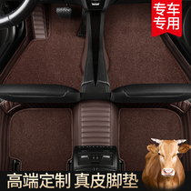 Genuine leather footbed full-surround genuine leather special car foot pad genuine leather customised footbed interior decoration items