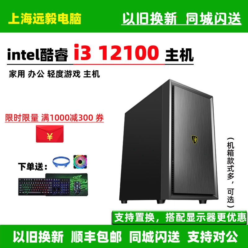 G7400/I3 12100F/13Th Generation I3 13100 Asus Home Office Gaming Desktop Assembled Computer Host