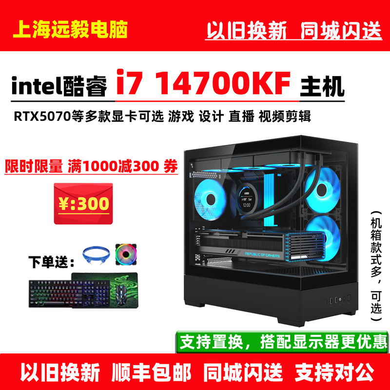 I7 14700Kf/Rtx5060Ti/5070 High-End Gaming Design Desktop Assembled Computer Host I7 14700Kf/Rtx5060Ti/5070 High-End Gaming Design Desktop Assembled Computer Host
