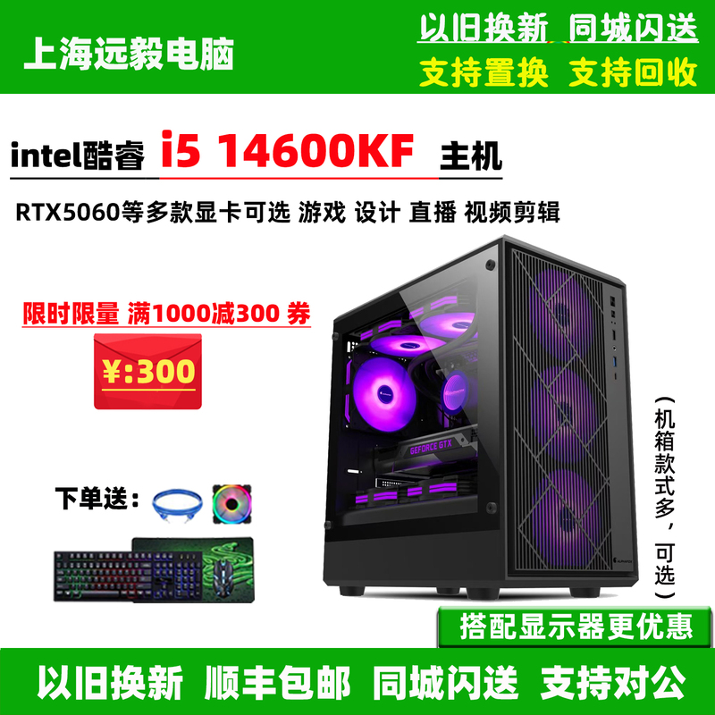 DIY Complete Computer I5 14600Kf/13600Kf/Rtx5060Ti Gaming Design Desktop Computer Assembly Host DIY Complete Computer I5 14600Kf/13600Kf/Rtx5060Ti Gaming Design Desktop Computer Assembly Host