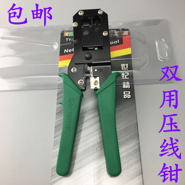 Tianyue Opel dual-purpose mesh clamp crimping wire clamp TY-318 dual-purpose mesh clamp mesh cable and telephone line - special pliers