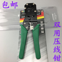 Tianyue Opel double net clamp pressure pliers TY-318 dual-purpose net clamp Network cable and telephone line-special pliers