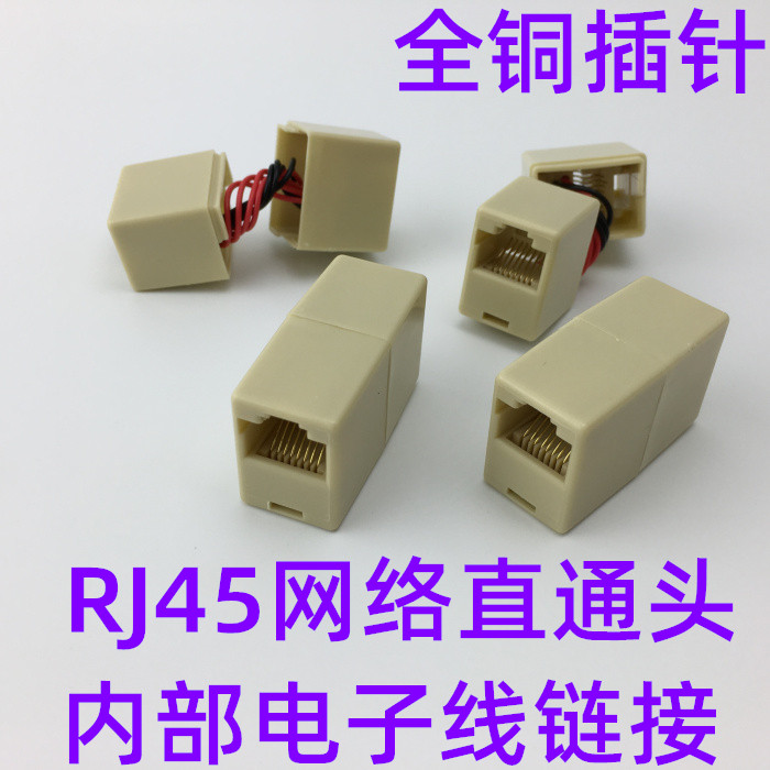 All copper pin belt wire network straight through head RJ45 network route connector network dual network route docking head extension network route