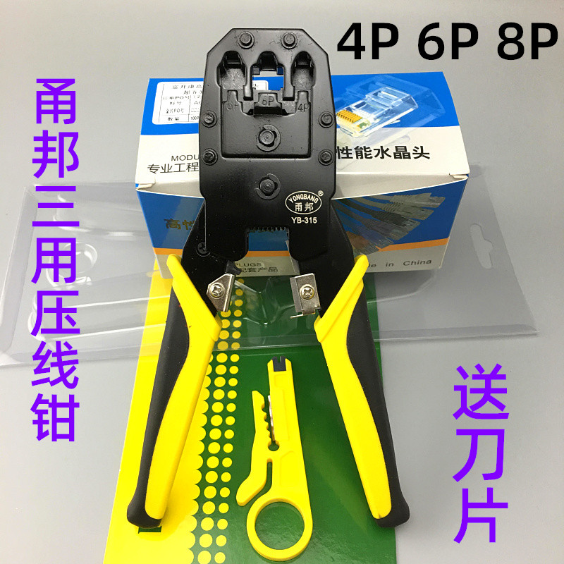 DELIVERY BLADE ORIGINAL Yongbang Three Use Mesh Pincer Mesh Route Telephone Wire Crimping Pliers Exfoliate Pliers YB-315