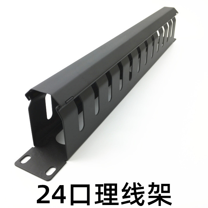 Cabinet cable manager No word cable management frame Horizontal ring cable manager 19 inch 12 grid 24 ports thickened version