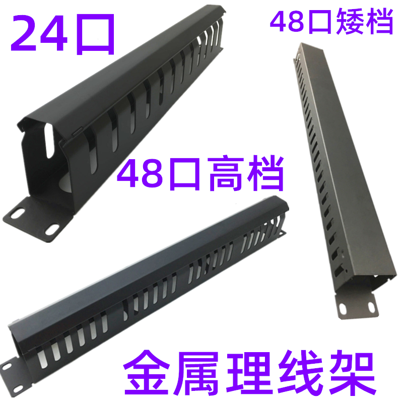 24 - gear 48 - mouth rack rack 12 - gear - line rack cabinet telephone network wire frame