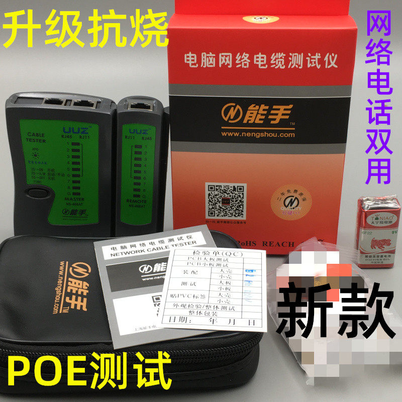 Capable of hand line tester NS-468AT AL telephone network line tester to line meter to wire feed battery