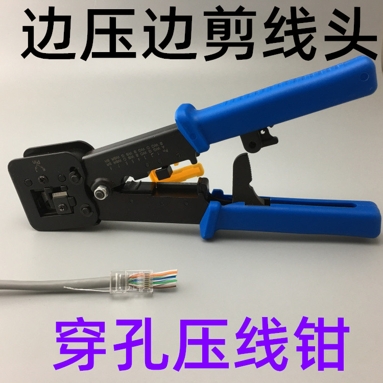RJ45 perforated through-hole network line crimping pliers crystal head RJ11 through-hole network line crimping pliers 8P8C net pliers stripping line crimping pliers