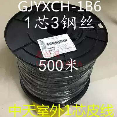 Zhongtian Zhongli optical fiber to the home self-supporting outdoor 1-core leather cable cable butterfly single 3 steel wire single core leather wire