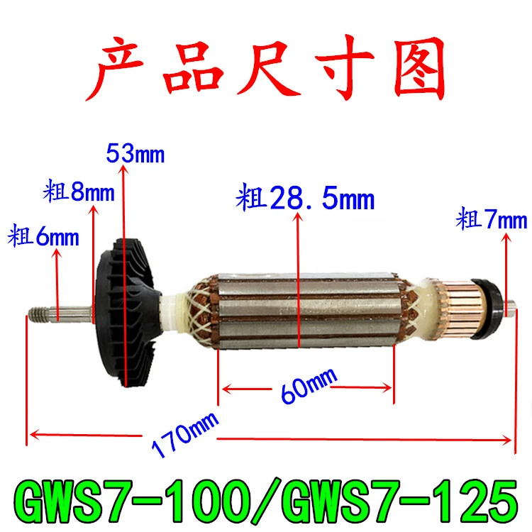 Máy mài góc công cụ điện BOSCH của Bosch stator cánh quạt máy đánh bóng GWS7-100 / 7-125ET