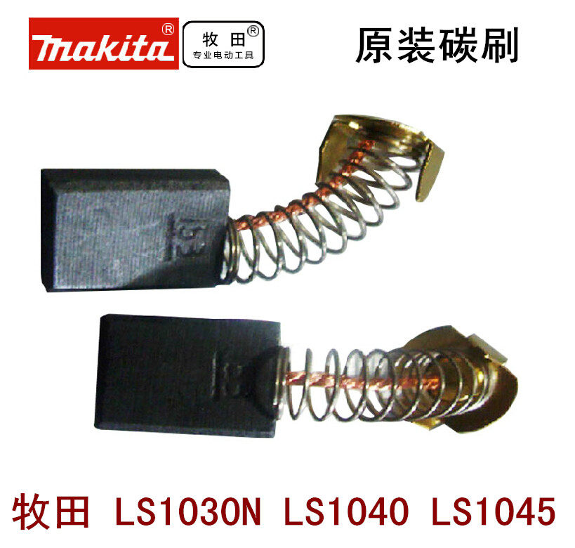 Makita 10-дюймовый станок для распиловки алюминия Makita угольная щетка LS1030N/LS1040/LS1045 для резки оригинальная угольная щетка Изображение 1