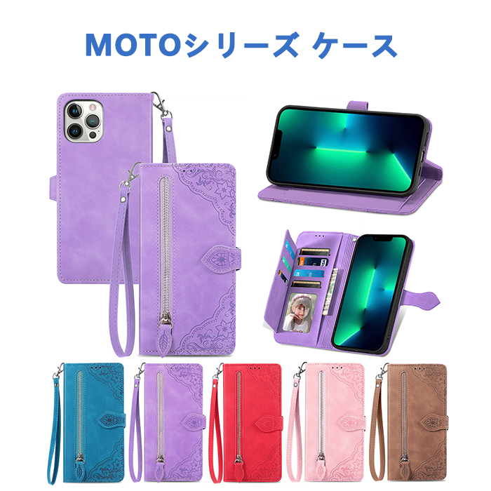 MOTO G Stylus ケース 手帳 MOTO EDGE Plus 手帳型ケース MOTO G52J 5G 手帳型MOTO E32S手帳ケース MOTO G82 MOTO G22 スマホケース手