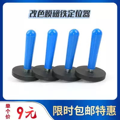 Color change film magnetic rod magnetic positioner car film magnet holder body color change film special tool