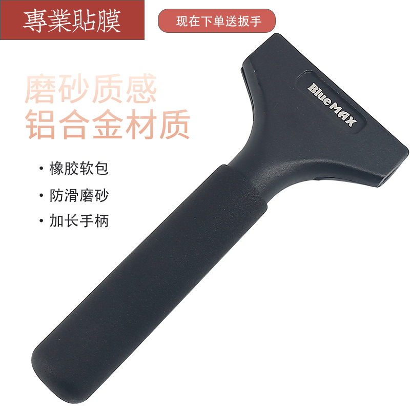 Car film aluminum alloy rubber scraper professional single handle plus long handle hard beef tendon scraper handle metal stainless steel