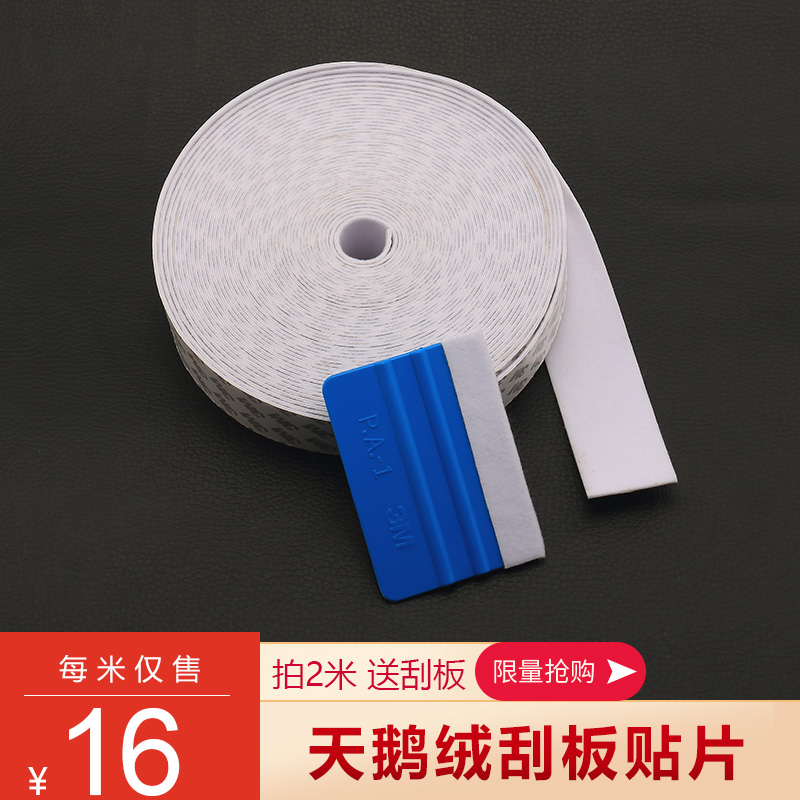 Car Change Color Cling Film Squeegee Patches velvet wool felt appliquer with ultra-fine anti-scratches replacement suede 3M back glue