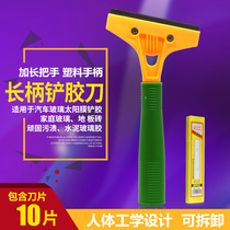 Automotive film tools Film long handle blade Solar film removal film scraper Degumming blade Degumming scraper blade