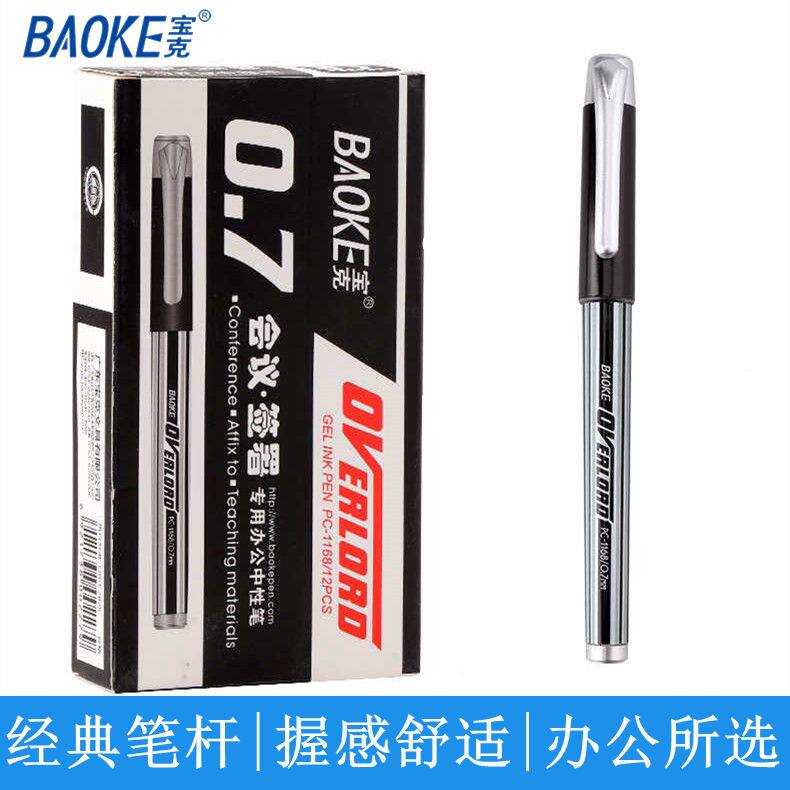 Baoke PC1168 Large capacity 0 7mm gel pen black pen signature pen Water-based pen Conference record pen Office supplies