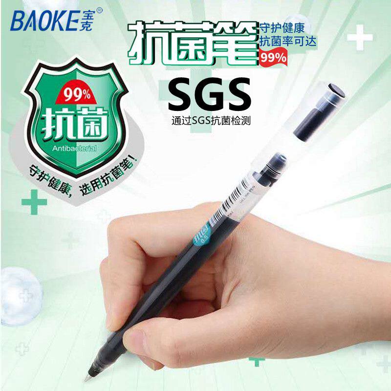 Puck antibacterial giant capable of writing medium pen straight liquid type water-based ballpoint pen speed dry waterborne pen 0 5 office exam students use a pen