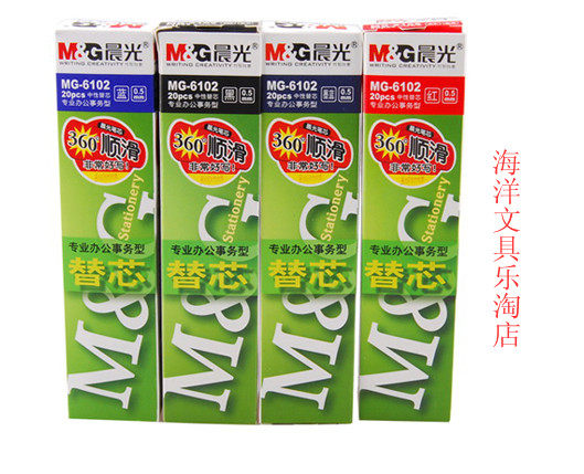 Morning light neutrino pen core MG-6102 sub warhead 0 5mm water-based pen refill smooth learning office special