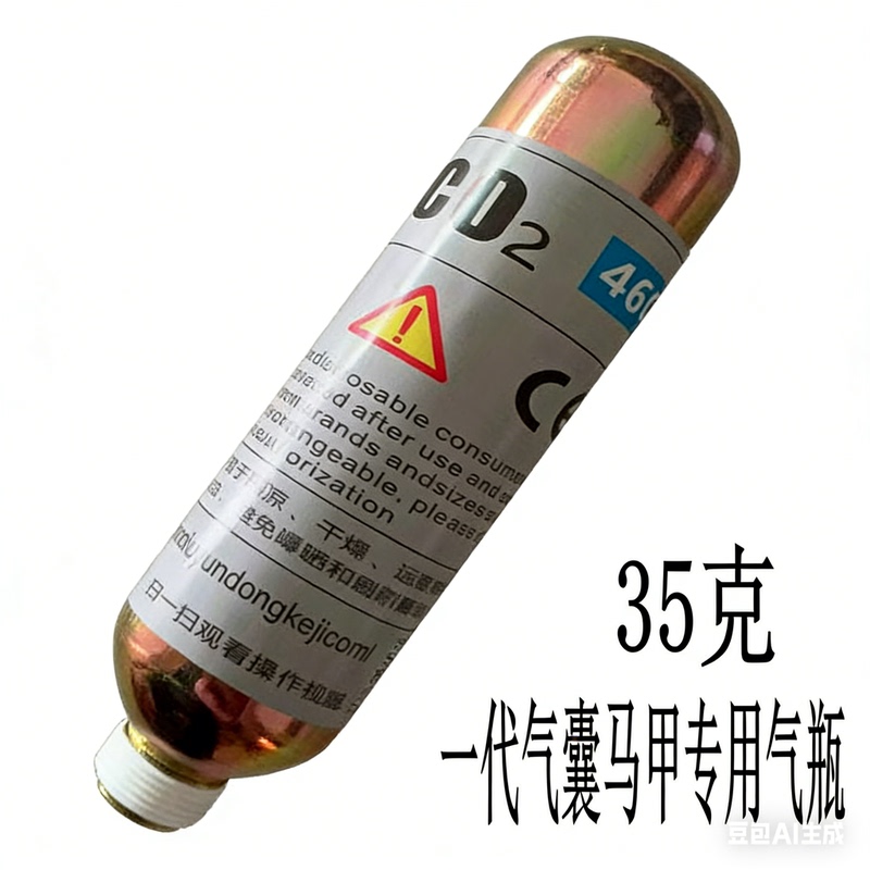 Huanqiu Motorcycle First-Generation Airbag Suit Spare Gas Cylinder 60Cc Riding Safety Airbag Vest Protective Gear Huanqiu Motorcycle First-Generation Airbag Suit Spare Gas Cylinder 60Cc Riding Safety Airbag Vest Protective Gear