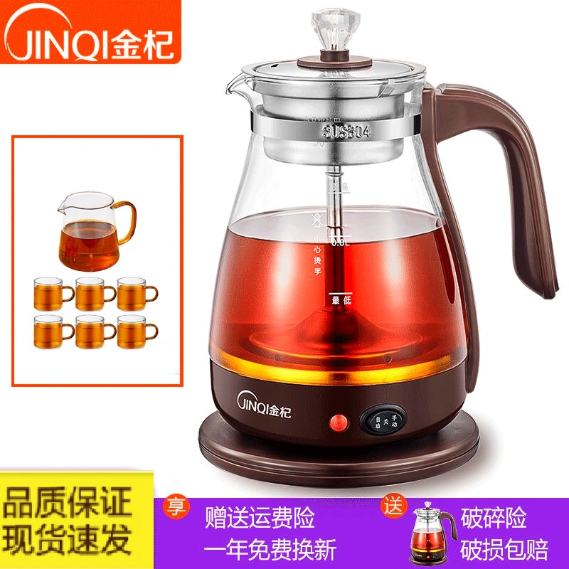Máy pha trà Jinqi trà đen Puer hấp ấm trà nhỏ thủy tinh ấm đun nước điện sức khỏe nồi tự động giữ nhiệt hấp - ấm đun nước điện