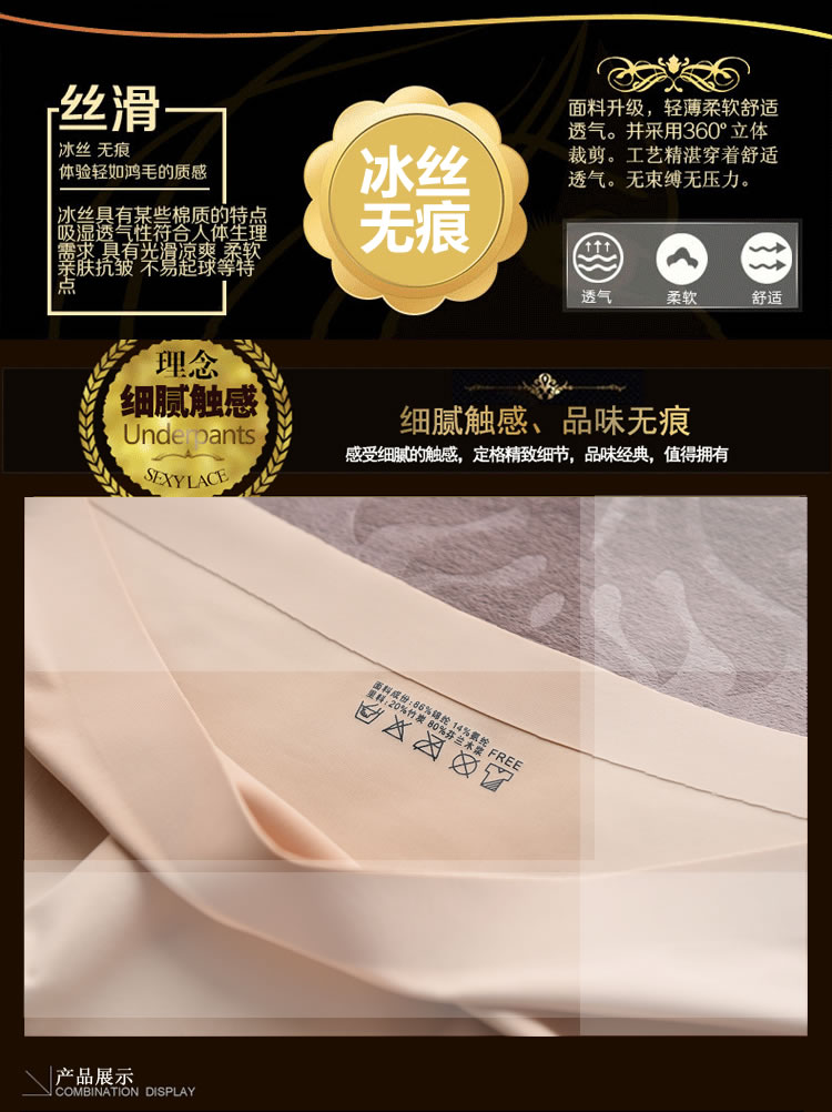 [4 miếng] Quần lót nữ liền mạch lụa một mảnh lụa cỡ lớn phần mỏng mùa hè giữa eo cotton 裆 quần lót quần lót nữ