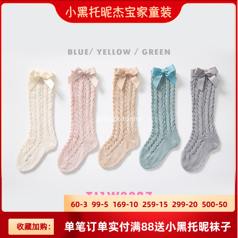 Little black Toni spring and summer new baby girl baby anti-mosquito socks cute thin small black Tony socks